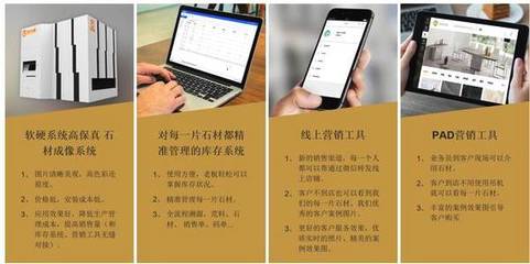 2018与'石'俱进 大板石材产业互联网技术应用服务引领行业变革